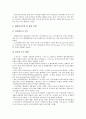 [중소건설업체][중소건설업][건설업체][건설업]중소건설업체(중소건설업)의 제도, 중소건설업체(중소건설업)의 정보기술, 중소건설업체(중소건설업)의 사례, 향후 중소건설업체(중소건설업)의 내실화 과제 분석 8페이지