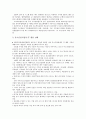 [중소건설업체][중소건설업][건설업체][건설업]중소건설업체(중소건설업)의 제도, 중소건설업체(중소건설업)의 정보기술, 중소건설업체(중소건설업)의 사례, 향후 중소건설업체(중소건설업)의 내실화 과제 분석 9페이지