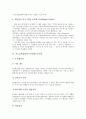 [중소건설업체][중소건설업][건설업체][건설업]중소건설업체(중소건설업)의 제도, 중소건설업체(중소건설업)의 정보기술, 중소건설업체(중소건설업)의 사례, 향후 중소건설업체(중소건설업)의 내실화 과제 분석 10페이지