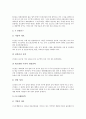 [중소건설업체][중소건설업][건설업체][건설업]중소건설업체(중소건설업)의 제도, 중소건설업체(중소건설업)의 정보기술, 중소건설업체(중소건설업)의 사례, 향후 중소건설업체(중소건설업)의 내실화 과제 분석 11페이지