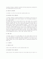 [중소건설업체][중소건설업][건설업체][건설업]중소건설업체(중소건설업)의 제도, 중소건설업체(중소건설업)의 정보기술, 중소건설업체(중소건설업)의 사례, 향후 중소건설업체(중소건설업)의 내실화 과제 분석 12페이지