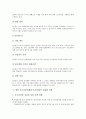 [중소건설업체][중소건설업][건설업체][건설업]중소건설업체(중소건설업)의 제도, 중소건설업체(중소건설업)의 정보기술, 중소건설업체(중소건설업)의 사례, 향후 중소건설업체(중소건설업)의 내실화 과제 분석 13페이지