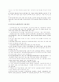 [중소건설업체][중소건설업][건설업체][건설업]중소건설업체(중소건설업)의 제도, 중소건설업체(중소건설업)의 정보기술, 중소건설업체(중소건설업)의 사례, 향후 중소건설업체(중소건설업)의 내실화 과제 분석 15페이지