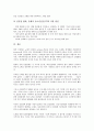 [중소건설업체][중소건설업][건설업체][건설업]중소건설업체(중소건설업)의 제도, 중소건설업체(중소건설업)의 정보기술, 중소건설업체(중소건설업)의 사례, 향후 중소건설업체(중소건설업)의 내실화 과제 분석 16페이지