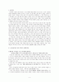 [교육심리 독후감/비평/요약] 자녀교육심리학에게 길을 묻다 _ 캐리리먼 박사 4페이지