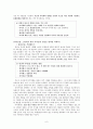 [교육심리 독후감/비평/요약] 자녀교육심리학에게 길을 묻다 _ 캐리리먼 박사 6페이지