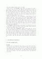 [교육심리 독후감/비평/요약] 자녀교육심리학에게 길을 묻다 _ 캐리리먼 박사 8페이지