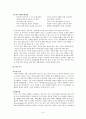 [교육심리 독후감/비평/요약] 자녀교육심리학에게 길을 묻다 _ 캐리리먼 박사 9페이지