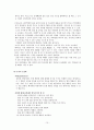 [교육심리 독후감/비평/요약] 자녀교육심리학에게 길을 묻다 _ 캐리리먼 박사 10페이지