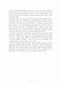 [교육심리 독후감/비평/요약] 자녀교육심리학에게 길을 묻다 _ 캐리리먼 박사 12페이지
