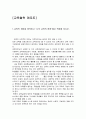 [교육철학] 교육의 개념을 정의하고 나의교육 현장에 적용해 보시오. 1페이지