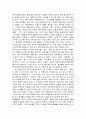 [교직실무 독후감/비평/요약] ‘나는 대한민국의 교사다’를 읽고... - ‘희망을 주는 대한민국의 교사가 되기 위한 전략’ _ 조벽 저 3페이지