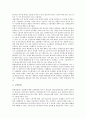 [현대][현대자동차][현대차][현대그룹][현대백화점][현대중공업][자동차][백화점][중공업]현대자동차(현대차), 현대그룹, 현대백화점, 현대중공업 분석(현대, 현대자동차, 현대그룹, 현대백화점, 현대중공업,자동차) 3페이지