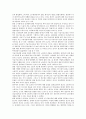 [현대][현대자동차][현대차][현대그룹][현대백화점][현대중공업][자동차][백화점][중공업]현대자동차(현대차), 현대그룹, 현대백화점, 현대중공업 분석(현대, 현대자동차, 현대그룹, 현대백화점, 현대중공업,자동차) 4페이지