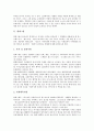 [현대][현대자동차][현대차][현대그룹][현대백화점][현대중공업][자동차][백화점][중공업]현대자동차(현대차), 현대그룹, 현대백화점, 현대중공업 분석(현대, 현대자동차, 현대그룹, 현대백화점, 현대중공업,자동차) 7페이지