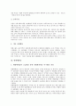 [현대][현대자동차][현대차][현대그룹][현대백화점][현대중공업][자동차][백화점][중공업]현대자동차(현대차), 현대그룹, 현대백화점, 현대중공업 분석(현대, 현대자동차, 현대그룹, 현대백화점, 현대중공업,자동차) 8페이지