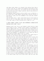[현대][현대자동차][현대차][현대그룹][현대백화점][현대중공업][자동차][백화점][중공업]현대자동차(현대차), 현대그룹, 현대백화점, 현대중공업 분석(현대, 현대자동차, 현대그룹, 현대백화점, 현대중공업,자동차) 9페이지