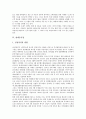 [현대][현대자동차][현대차][현대그룹][현대백화점][현대중공업][자동차][백화점][중공업]현대자동차(현대차), 현대그룹, 현대백화점, 현대중공업 분석(현대, 현대자동차, 현대그룹, 현대백화점, 현대중공업,자동차) 11페이지