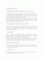 [자동차][현대자동차][기아자동차][쉐보레][GM대우][대우자동차][르노삼성자동차][현대][기아][쉐보레]현대자동차, 기아자동차, 쉐보레(GM대우, 대우자동차), 르노삼성자동차 분석(자동차, 현대자동차, 기아자동차) 11페이지