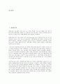 [중공업][현대중공업][현대삼호중공업][한라중공업][두산중공업][두산인프라코어][대우중공업]현대중공업, 현대삼호중공업(한라중공업), 두산중공업, 두산인프라코어(대우중공업)(중공업, 현대중공업, 두산중공업) 2페이지