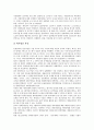[중공업][현대중공업][현대삼호중공업][한라중공업][두산중공업][두산인프라코어][대우중공업]현대중공업, 현대삼호중공업(한라중공업), 두산중공업, 두산인프라코어(대우중공업)(중공업, 현대중공업, 두산중공업) 4페이지