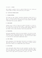 [중공업][현대중공업][현대삼호중공업][한라중공업][두산중공업][두산인프라코어][대우중공업]현대중공업, 현대삼호중공업(한라중공업), 두산중공업, 두산인프라코어(대우중공업)(중공업, 현대중공업, 두산중공업) 9페이지