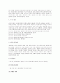 [홍보][PR][홍보 의미][홍보 기술적 과정][홍보 모형]홍보(PR)의 의미, 홍보(PR)의 기술적 과정, 홍보(PR)의 모형, 홍보(PR)의 전자사보, 홍보(PR)의 사례 분석(홍보, PR, 홍보 의미, 홍보 기술적 과정, 홍보 모형) 5페이지