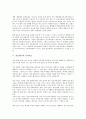 [홍보][PR][홍보 의미][홍보 기술적 과정][홍보 모형]홍보(PR)의 의미, 홍보(PR)의 기술적 과정, 홍보(PR)의 모형, 홍보(PR)의 전자사보, 홍보(PR)의 사례 분석(홍보, PR, 홍보 의미, 홍보 기술적 과정, 홍보 모형) 8페이지