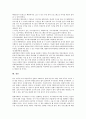 [홍보][PR][홍보 의미][홍보 기술적 과정][홍보 모형]홍보(PR)의 의미, 홍보(PR)의 기술적 과정, 홍보(PR)의 모형, 홍보(PR)의 전자사보, 홍보(PR)의 사례 분석(홍보, PR, 홍보 의미, 홍보 기술적 과정, 홍보 모형) 10페이지
