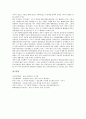 [홍보][PR][홍보 의미][홍보 기술적 과정][홍보 모형]홍보(PR)의 의미, 홍보(PR)의 기술적 과정, 홍보(PR)의 모형, 홍보(PR)의 전자사보, 홍보(PR)의 사례 분석(홍보, PR, 홍보 의미, 홍보 기술적 과정, 홍보 모형) 11페이지