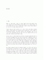 [홍보매체][PR매체][홍보][PR][매체][홍보매체 유형별 특징][홍보매체 보도자료]홍보매체(PR매체)의 유형별 특징, 홍보매체(PR매체)의 보도자료, 홍보매체(PR매체)의 정치성, 홍보매체(PR매체)의 기자 분석 3페이지