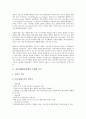 [홍보매체][PR매체][홍보][PR][매체][홍보매체 유형별 특징][홍보매체 보도자료]홍보매체(PR매체)의 유형별 특징, 홍보매체(PR매체)의 보도자료, 홍보매체(PR매체)의 정치성, 홍보매체(PR매체)의 기자 분석 4페이지