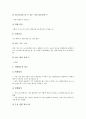 [홍보매체][PR매체][홍보][PR][매체][홍보매체 유형별 특징][홍보매체 보도자료]홍보매체(PR매체)의 유형별 특징, 홍보매체(PR매체)의 보도자료, 홍보매체(PR매체)의 정치성, 홍보매체(PR매체)의 기자 분석 7페이지