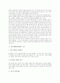 [홍보매체][PR매체][홍보][PR][매체][홍보매체 유형별 특징][홍보매체 보도자료]홍보매체(PR매체)의 유형별 특징, 홍보매체(PR매체)의 보도자료, 홍보매체(PR매체)의 정치성, 홍보매체(PR매체)의 기자 분석 12페이지
