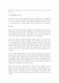 [홍보매체][PR매체][홍보][PR][매체][홍보매체 유형별 특징][홍보매체 보도자료]홍보매체(PR매체)의 유형별 특징, 홍보매체(PR매체)의 보도자료, 홍보매체(PR매체)의 정치성, 홍보매체(PR매체)의 기자 분석 14페이지