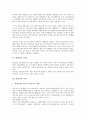 [화장실][화장실 유래][화장실 낙서][화장실 개선운동][화장실 뒷간이야기]화장실의 유래, 화장실의 낙서, 화장실의 개선운동, 화장실의 뒷간이야기, 화장실의 국가별 문화 사례 분석(화장실, 화장실 유래) 3페이지