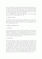 [화장실][화장실 유래][화장실 낙서][화장실 개선운동][화장실 뒷간이야기]화장실의 유래, 화장실의 낙서, 화장실의 개선운동, 화장실의 뒷간이야기, 화장실의 국가별 문화 사례 분석(화장실, 화장실 유래) 10페이지
