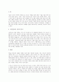 [화장실][화장실 유래][화장실 낙서][화장실 개선운동][화장실 뒷간이야기]화장실의 유래, 화장실의 낙서, 화장실의 개선운동, 화장실의 뒷간이야기, 화장실의 국가별 문화 사례 분석(화장실, 화장실 유래) 11페이지
