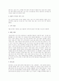 [화장실][화장실 유래][화장실 낙서][화장실 개선운동][화장실 뒷간이야기]화장실의 유래, 화장실의 낙서, 화장실의 개선운동, 화장실의 뒷간이야기, 화장실의 국가별 문화 사례 분석(화장실, 화장실 유래) 12페이지