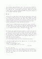 [화장실][화장실 유래][화장실 낙서][화장실 개선운동][화장실 뒷간이야기]화장실의 유래, 화장실의 낙서, 화장실의 개선운동, 화장실의 뒷간이야기, 화장실의 국가별 문화 사례 분석(화장실, 화장실 유래) 14페이지
