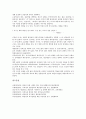 [화장실][화장실 유래][화장실 낙서][화장실 개선운동][화장실 뒷간이야기]화장실의 유래, 화장실의 낙서, 화장실의 개선운동, 화장실의 뒷간이야기, 화장실의 국가별 문화 사례 분석(화장실, 화장실 유래) 15페이지