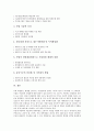 [화장품산업][화장품][화장][화장품산업 시장규모][화장품산업 식물추출물][화장품산업 문제점]화장품산업의 시장규모, 화장품산업의 식물추출물, 화장품산업의 문제점, 향후 화장품산업의 발전 방향 분석 5페이지