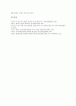 [화장품산업][화장품][화장][화장품산업 시장규모][화장품산업 식물추출물][화장품산업 문제점]화장품산업의 시장규모, 화장품산업의 식물추출물, 화장품산업의 문제점, 향후 화장품산업의 발전 방향 분석 6페이지
