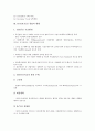 [IT 창업][정보기술][IT 창업 유형][IT 창업 현황][IT 창업 사업계획][미래경영]IT(정보기술) 창업의 유형, IT(정보기술) 창업의 현황, IT(정보기술) 창업의 사업계획, IT(정보기술) 창업의 미래경영 분석 5페이지