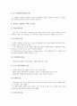 [IT 창업][정보기술][IT 창업 유형][IT 창업 현황][IT 창업 사업계획][미래경영]IT(정보기술) 창업의 유형, IT(정보기술) 창업의 현황, IT(정보기술) 창업의 사업계획, IT(정보기술) 창업의 미래경영 분석 6페이지