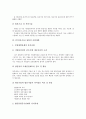 [IT 창업][정보기술][IT 창업 유형][IT 창업 현황][IT 창업 사업계획][미래경영]IT(정보기술) 창업의 유형, IT(정보기술) 창업의 현황, IT(정보기술) 창업의 사업계획, IT(정보기술) 창업의 미래경영 분석 7페이지