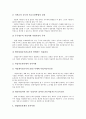 [IT 창업][정보기술][IT 창업 유형][IT 창업 현황][IT 창업 사업계획][미래경영]IT(정보기술) 창업의 유형, IT(정보기술) 창업의 현황, IT(정보기술) 창업의 사업계획, IT(정보기술) 창업의 미래경영 분석 8페이지