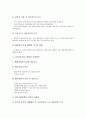 [IT 창업][정보기술][IT 창업 유형][IT 창업 현황][IT 창업 사업계획][미래경영]IT(정보기술) 창업의 유형, IT(정보기술) 창업의 현황, IT(정보기술) 창업의 사업계획, IT(정보기술) 창업의 미래경영 분석 9페이지