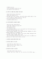 [IT 창업][정보기술][IT 창업 유형][IT 창업 현황][IT 창업 사업계획][미래경영]IT(정보기술) 창업의 유형, IT(정보기술) 창업의 현황, IT(정보기술) 창업의 사업계획, IT(정보기술) 창업의 미래경영 분석 10페이지