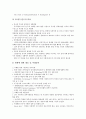 [IT 창업][정보기술][IT 창업 유형][IT 창업 현황][IT 창업 사업계획][미래경영]IT(정보기술) 창업의 유형, IT(정보기술) 창업의 현황, IT(정보기술) 창업의 사업계획, IT(정보기술) 창업의 미래경영 분석 12페이지